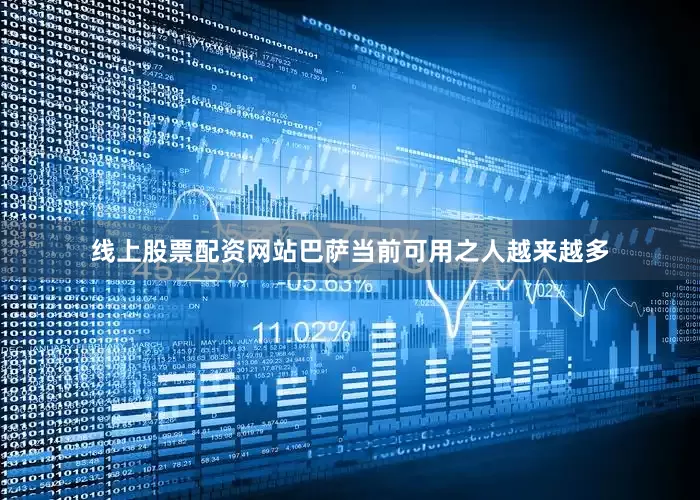 线上股票配资网站巴萨当前可用之人越来越多